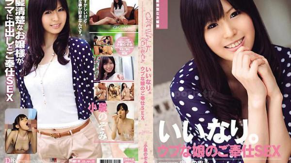 CATWALK POISON DV 16 ～百依百顺。～ : 小泉望